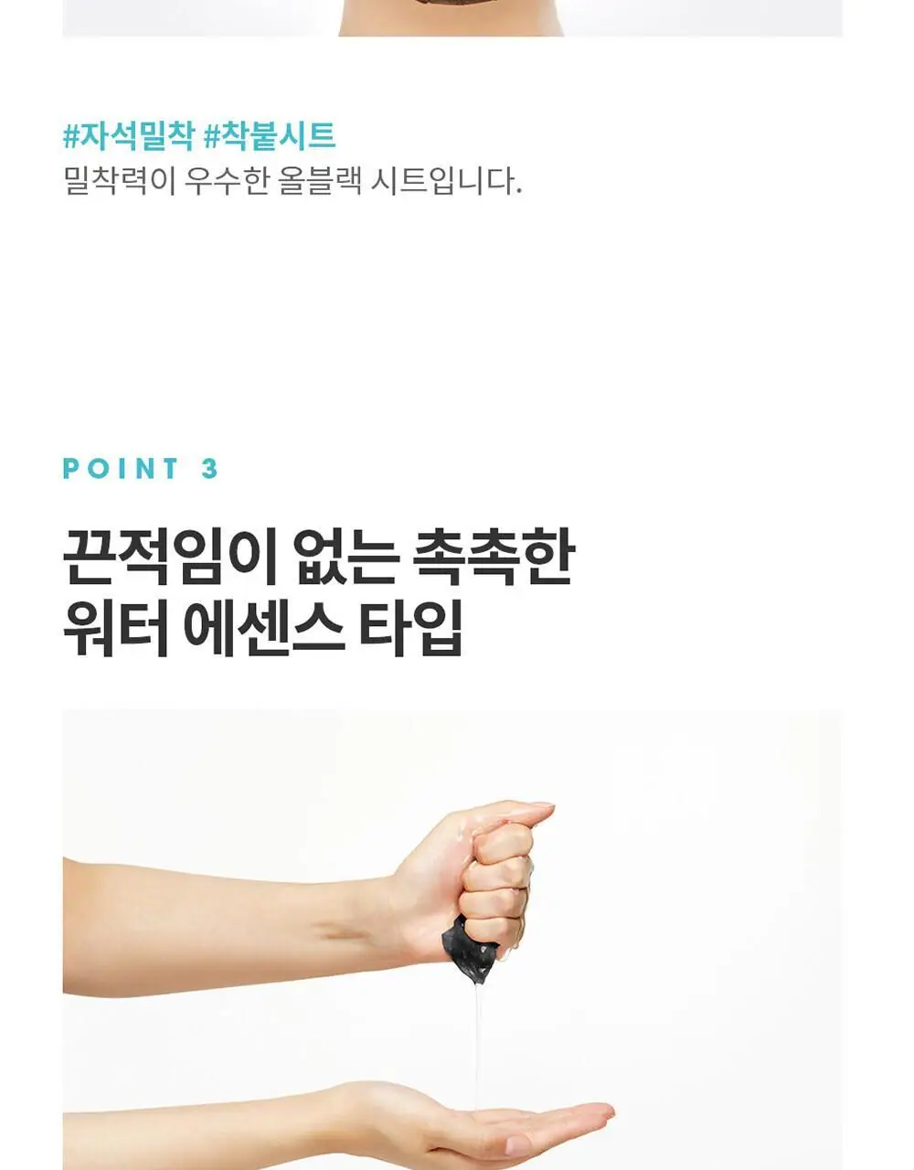 메디힐 W.H.P 미백수분 블랙 마스크 EX 10매 상세페이지 6