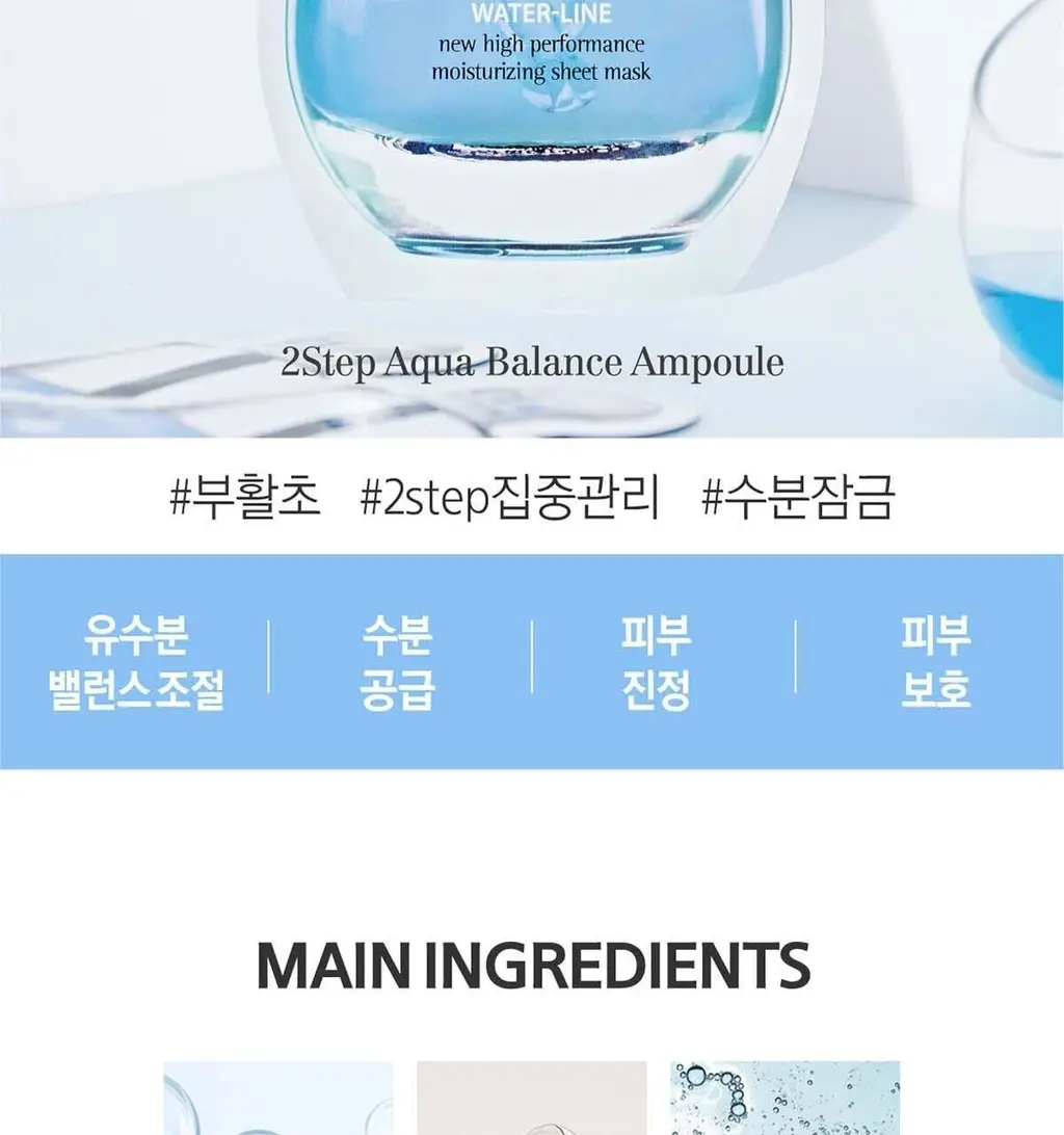 미구하라 2스텝 아쿠아 밸런스 마스크 팩 상세페이지 3