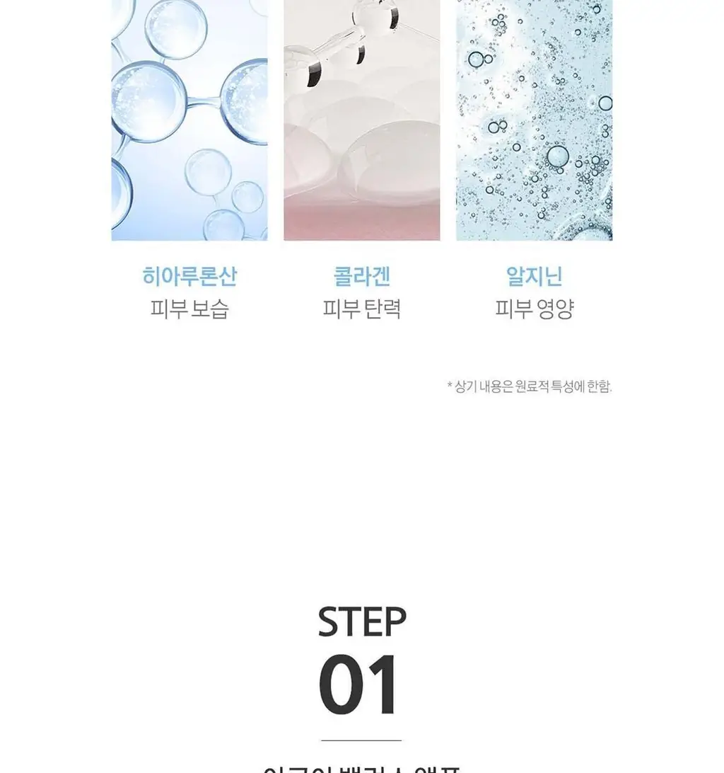 미구하라 2스텝 아쿠아 밸런스 마스크 팩 상세페이지 4
