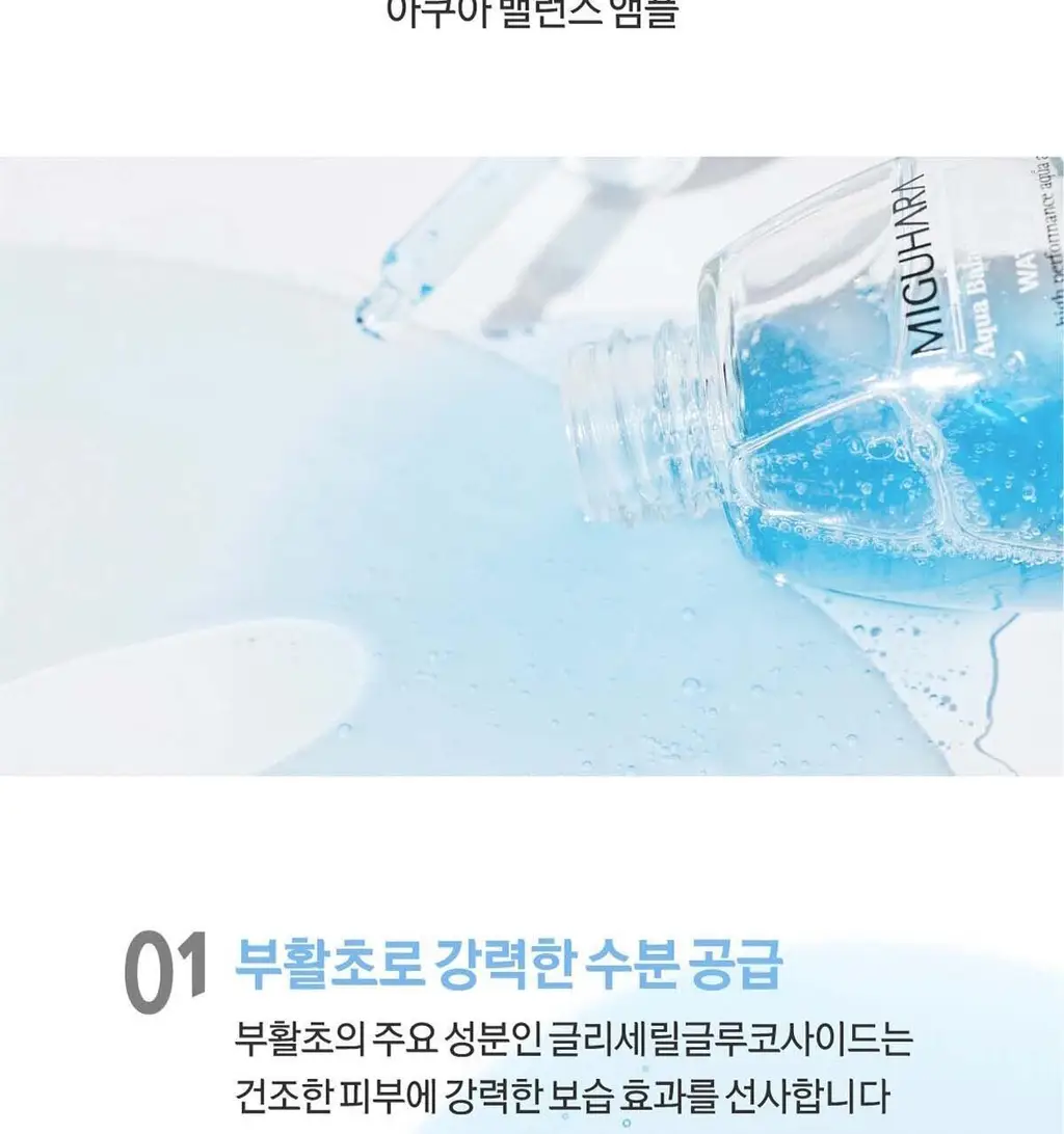 미구하라 2스텝 아쿠아 밸런스 마스크 팩 상세페이지 5