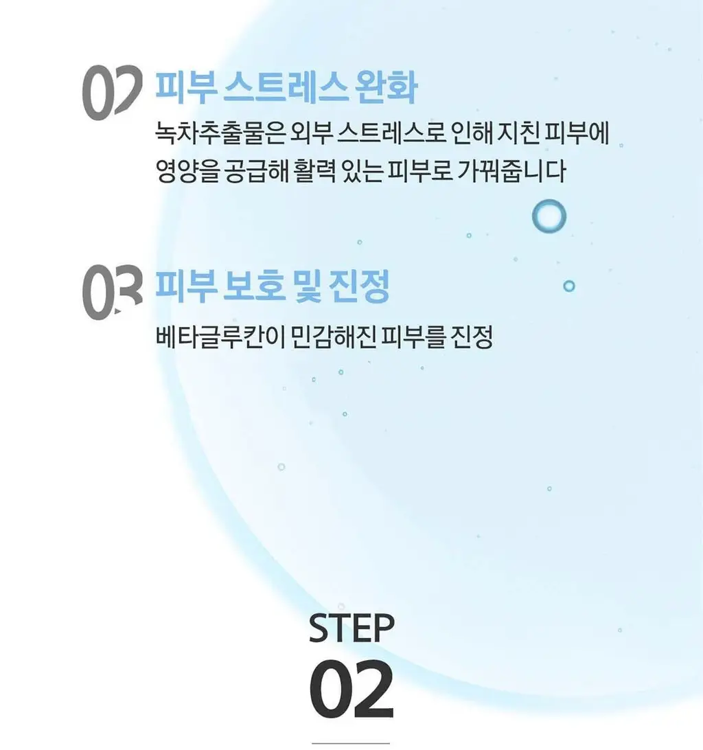 미구하라 2스텝 아쿠아 밸런스 마스크 팩 상세페이지 6