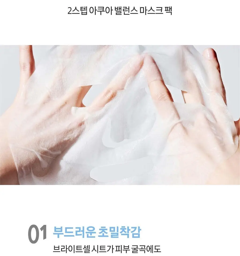미구하라 2스텝 아쿠아 밸런스 마스크 팩 상세페이지 7