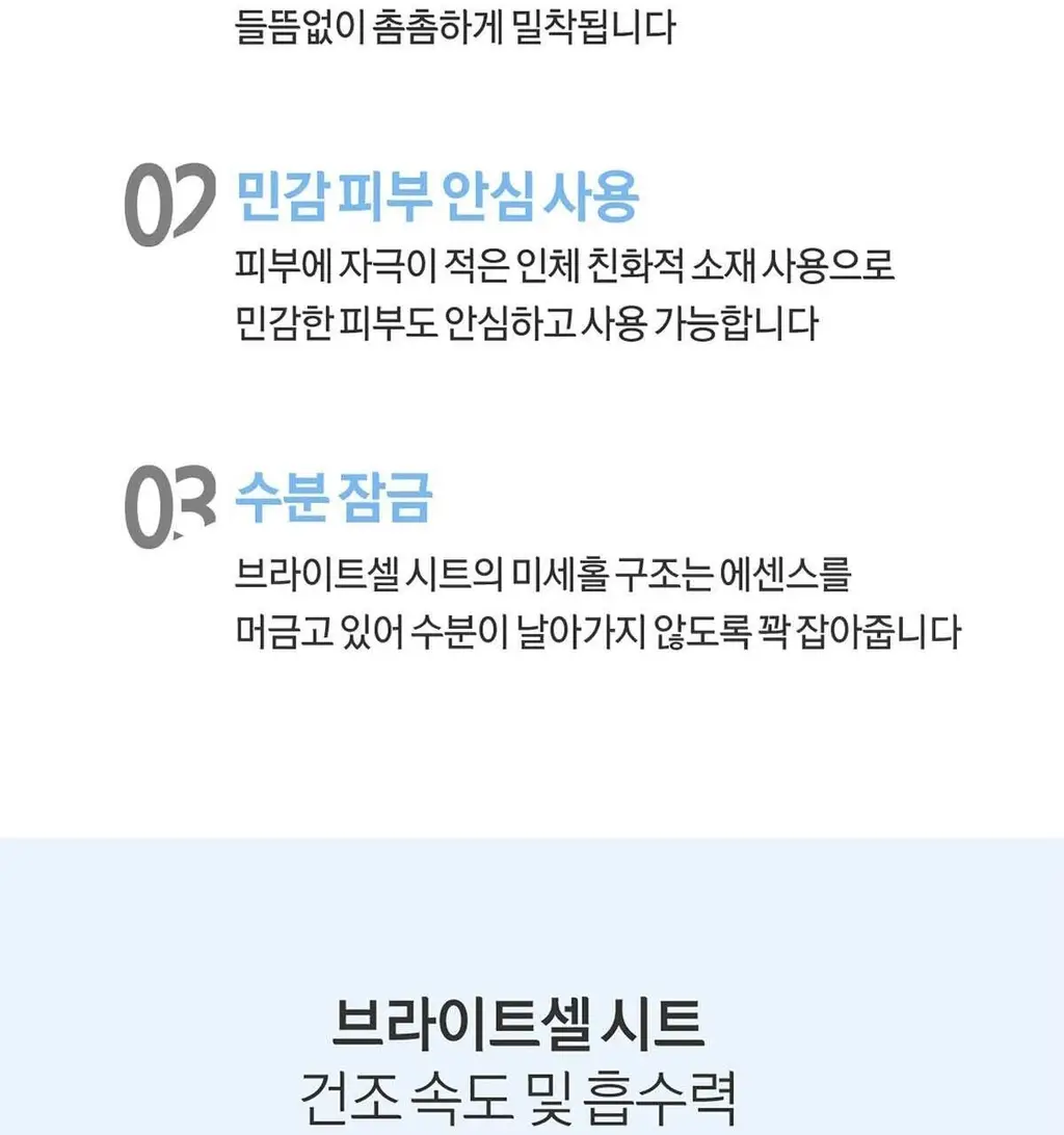 미구하라 2스텝 아쿠아 밸런스 마스크 팩 상세페이지 8