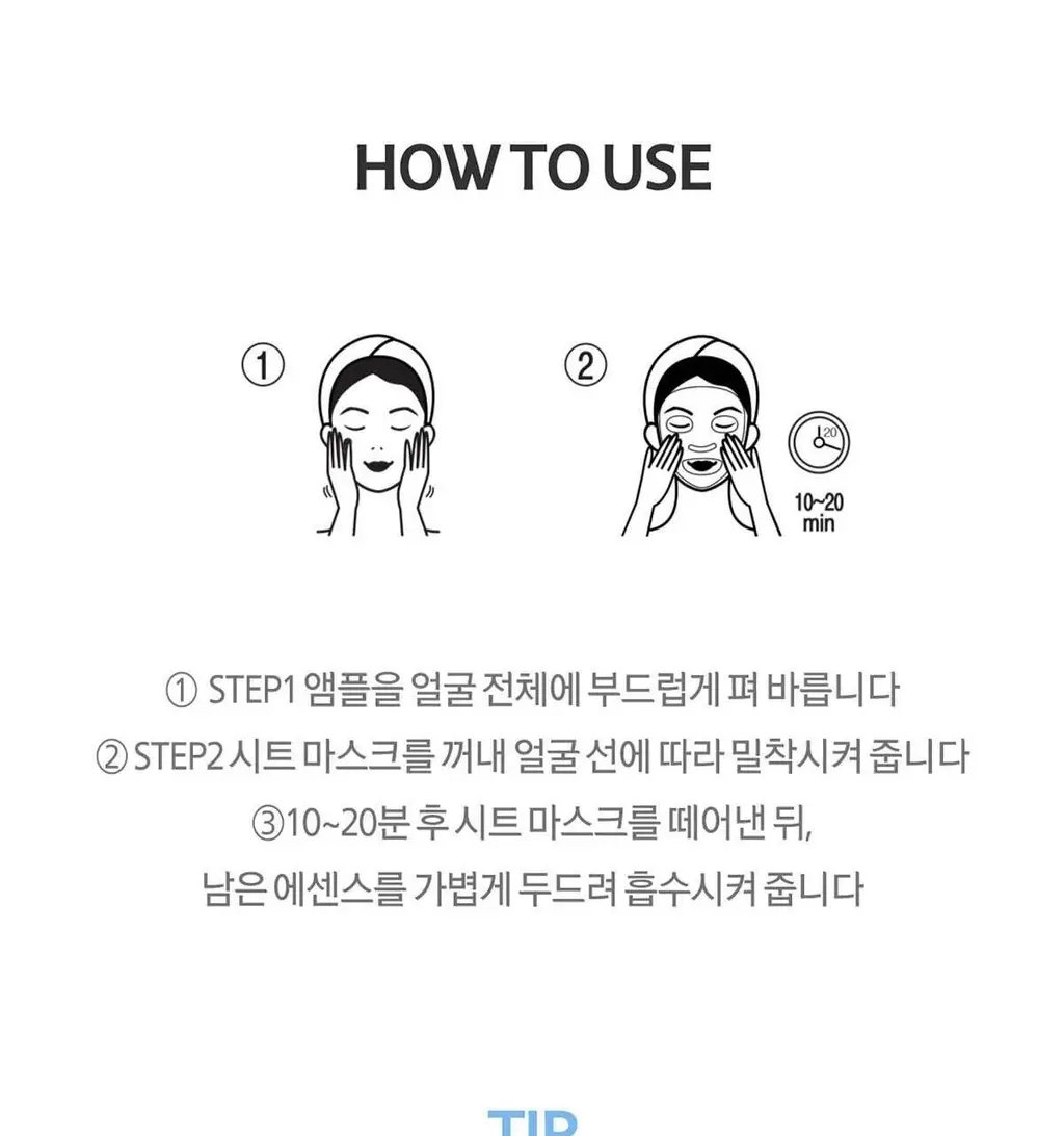 미구하라 2스텝 아쿠아 밸런스 마스크 팩 상세페이지 10