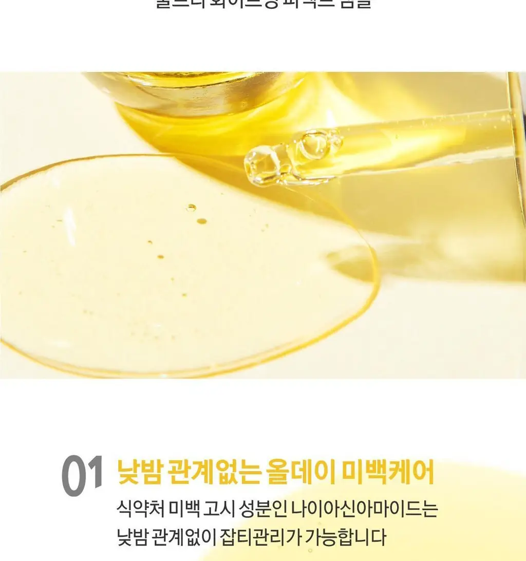 미구하라 2스텝 화이트닝 마스크 팩 상세페이지 5