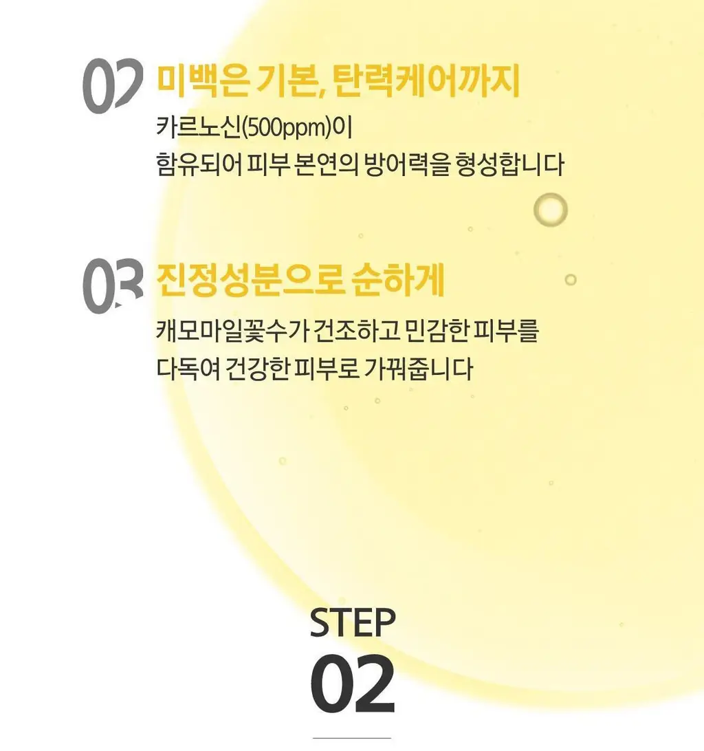미구하라 2스텝 화이트닝 마스크 팩 상세페이지 6