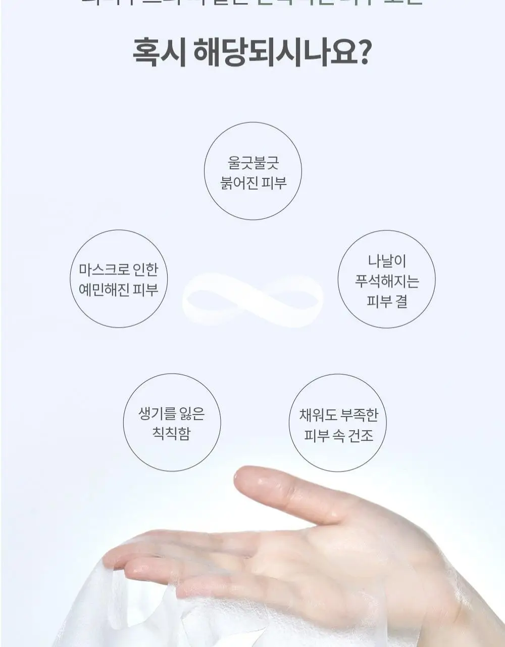 믹순 병풀 마스크팩 1매입 상세페이지 3