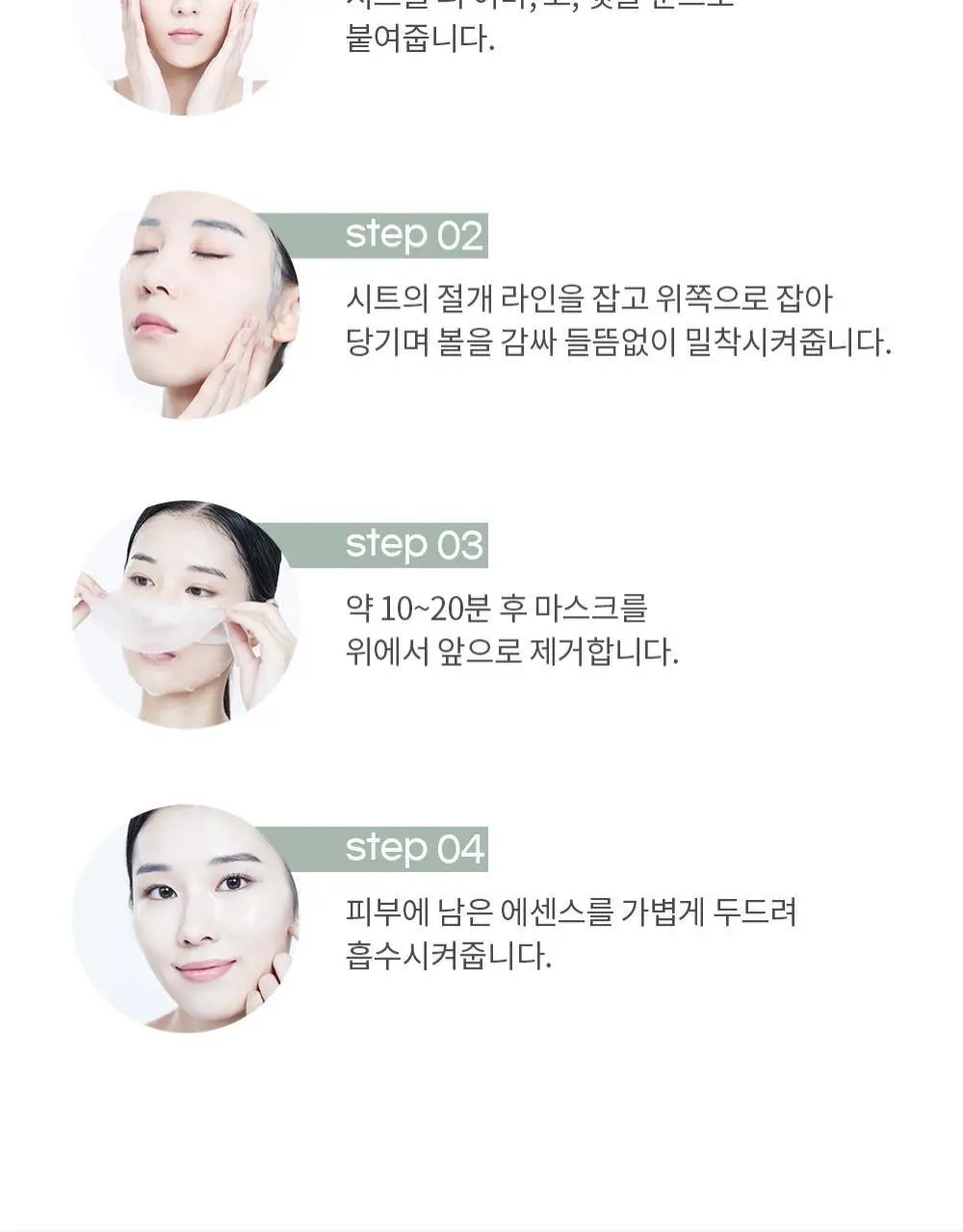 믹순 병풀 마스크팩 1매입 상세페이지 18