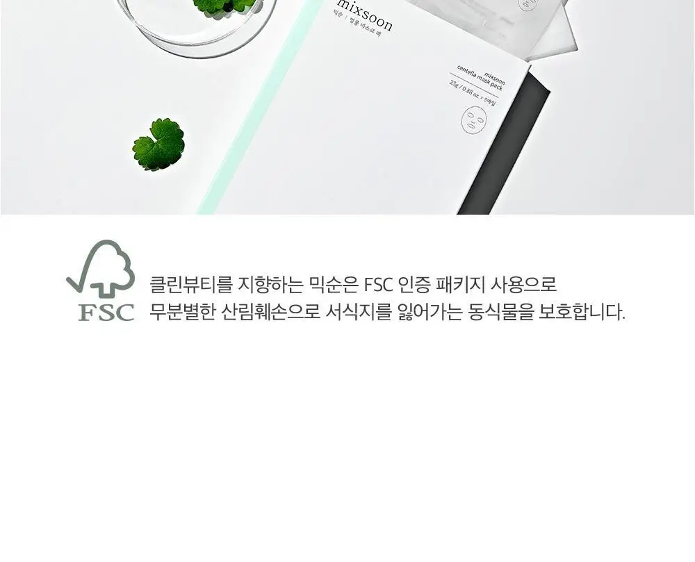 믹순 병풀 마스크팩 1매입 상세페이지 24