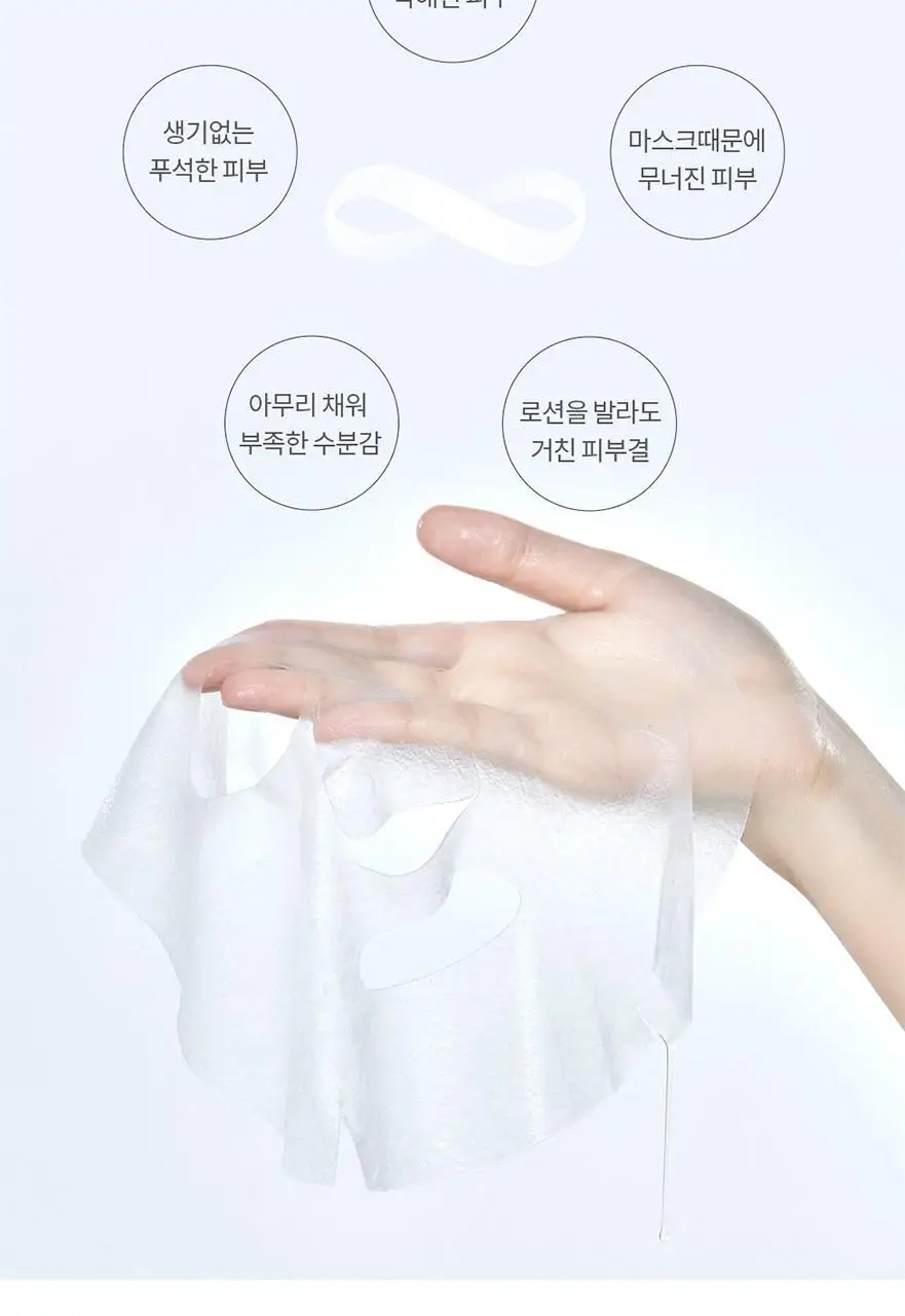믹순 비피다 마스크팩 1매입 상세페이지 3