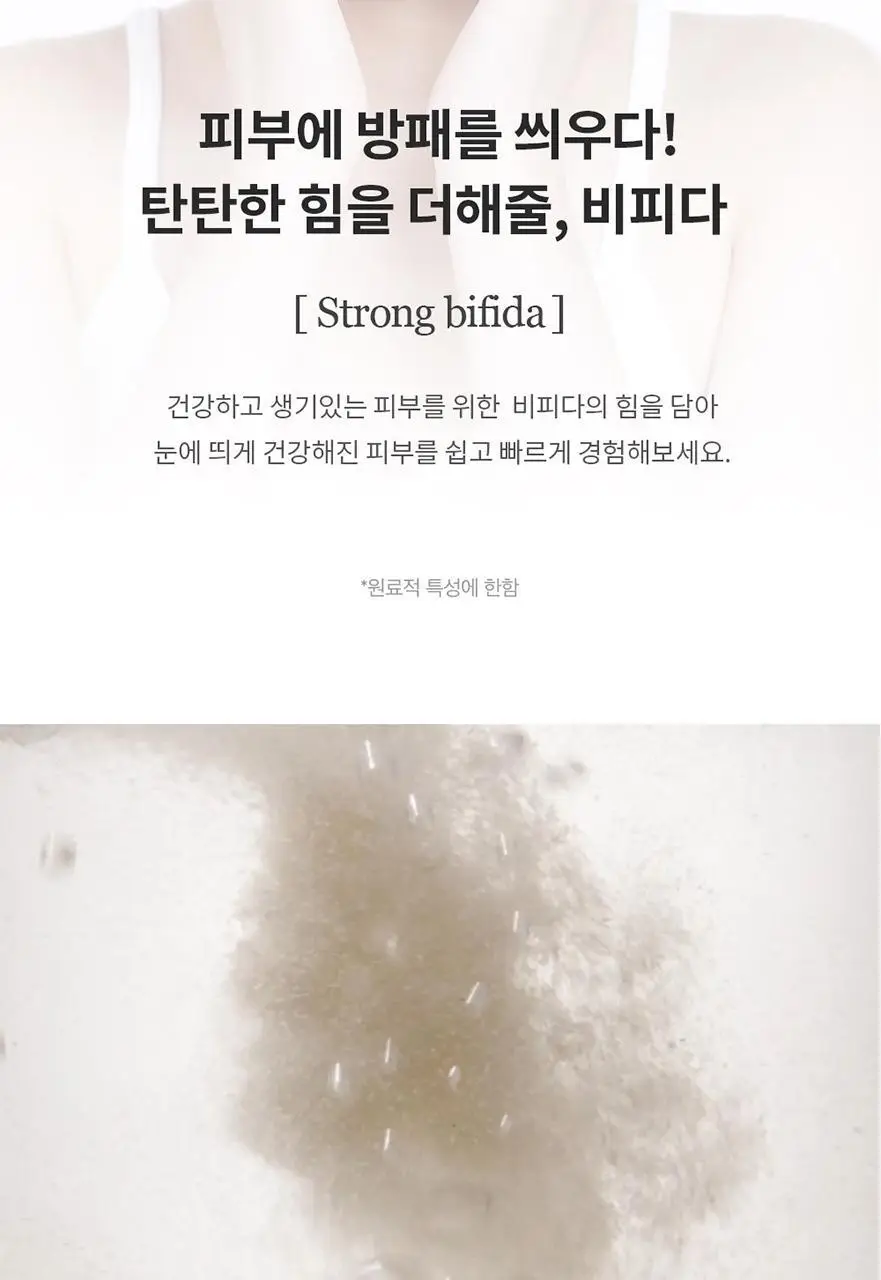 믹순 비피다 마스크팩 1매입 상세페이지 5