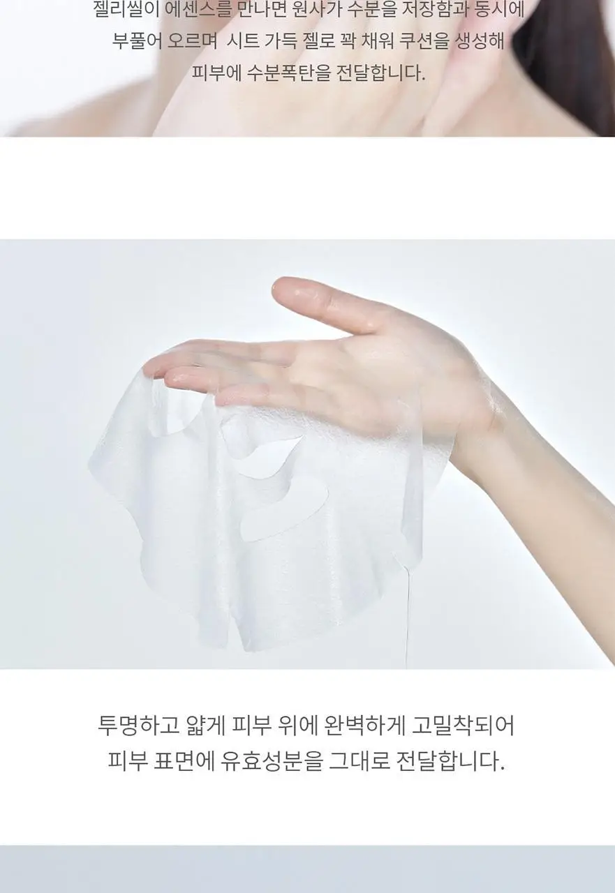 믹순 비피다 마스크팩 1매입 상세페이지 10
