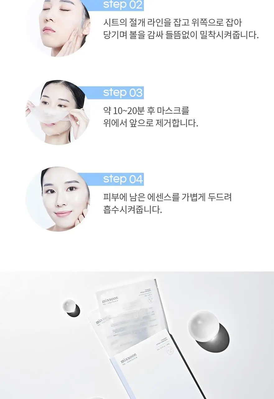 믹순 비피다 마스크팩 1매입 상세페이지 16