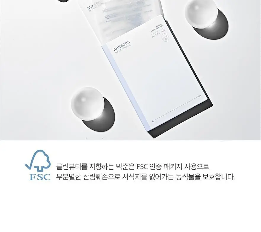 믹순 비피다 마스크팩 1매입 상세페이지 22