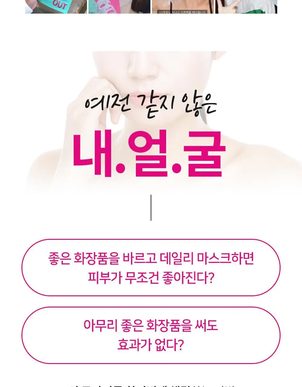 바이비드 인앤아웃 페이셜 마스크 1매 상세페이지 2