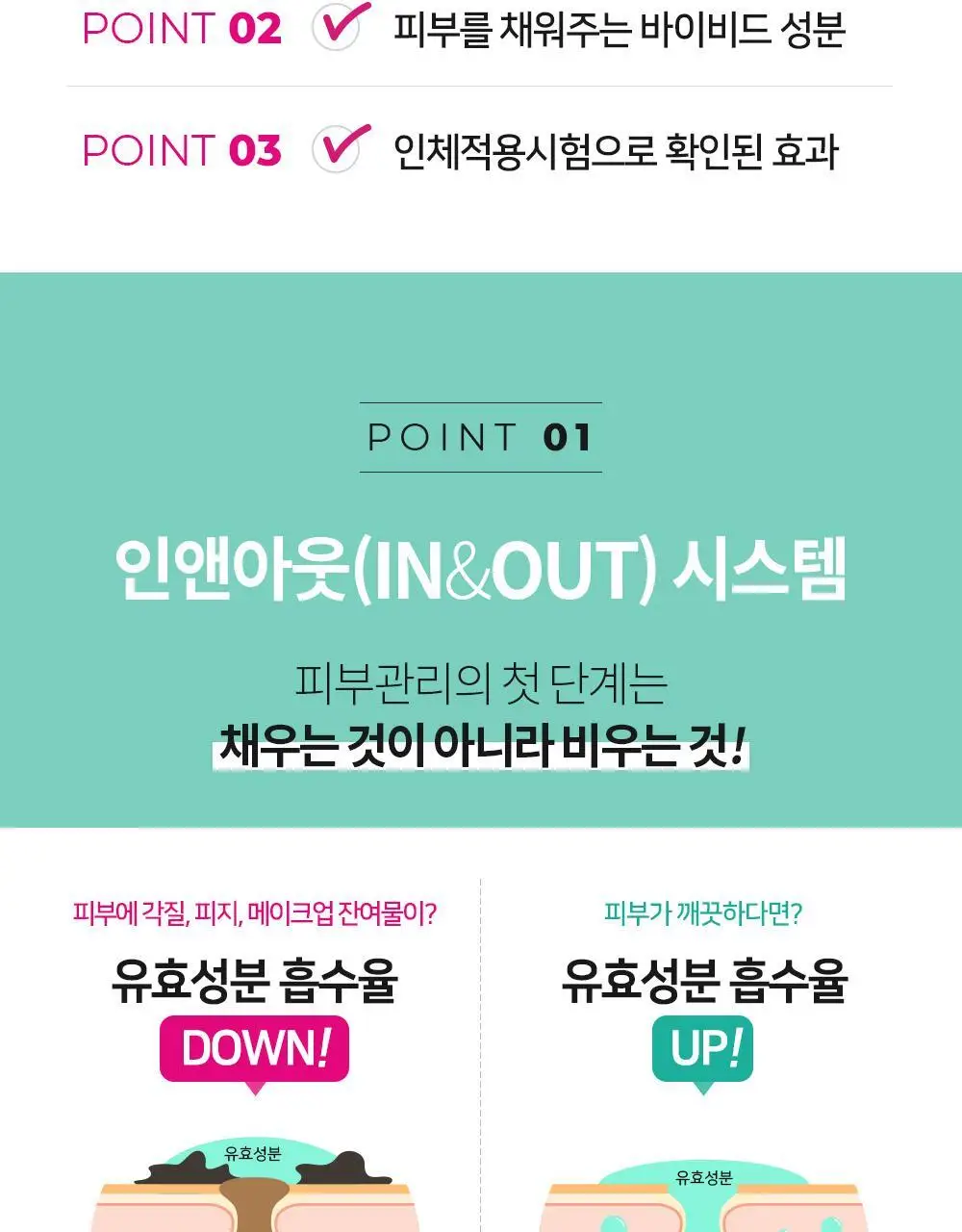 바이비드 인앤아웃 페이셜 마스크 1매 상세페이지 7