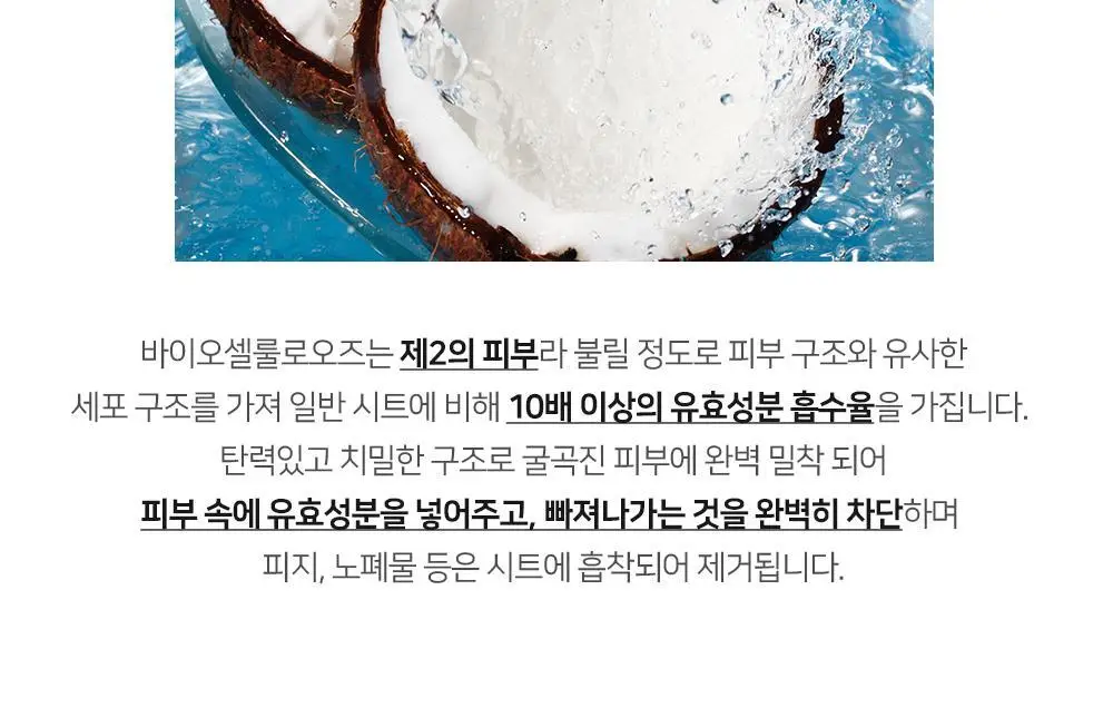 바이비드 인앤아웃 페이셜 마스크 1매 상세페이지 9