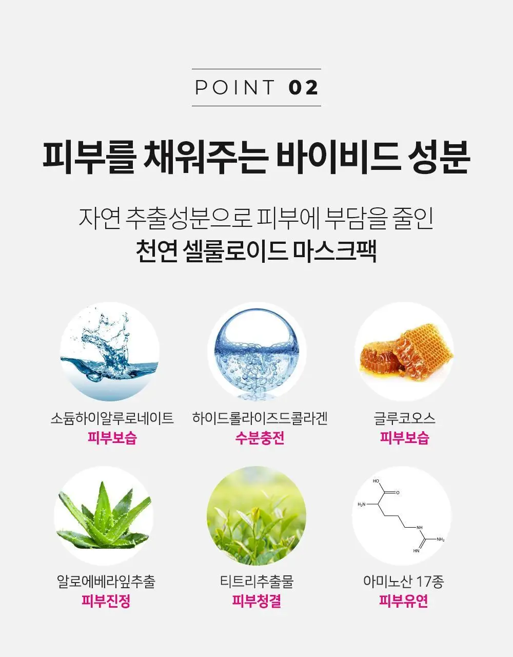 바이비드 인앤아웃 페이셜 마스크 1매 상세페이지 10