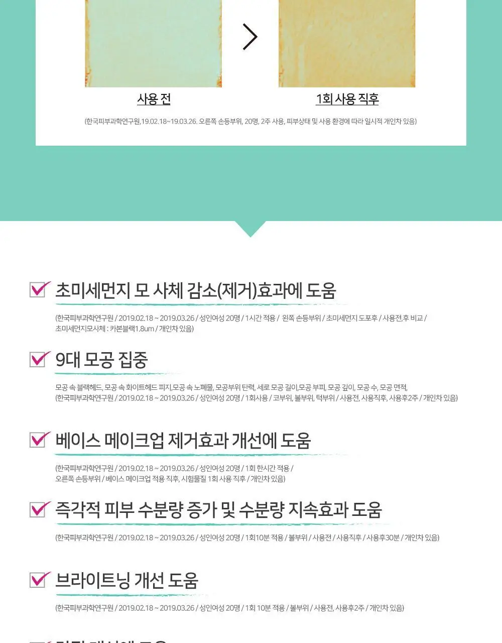 바이비드 인앤아웃 페이셜 마스크 1매 상세페이지 14