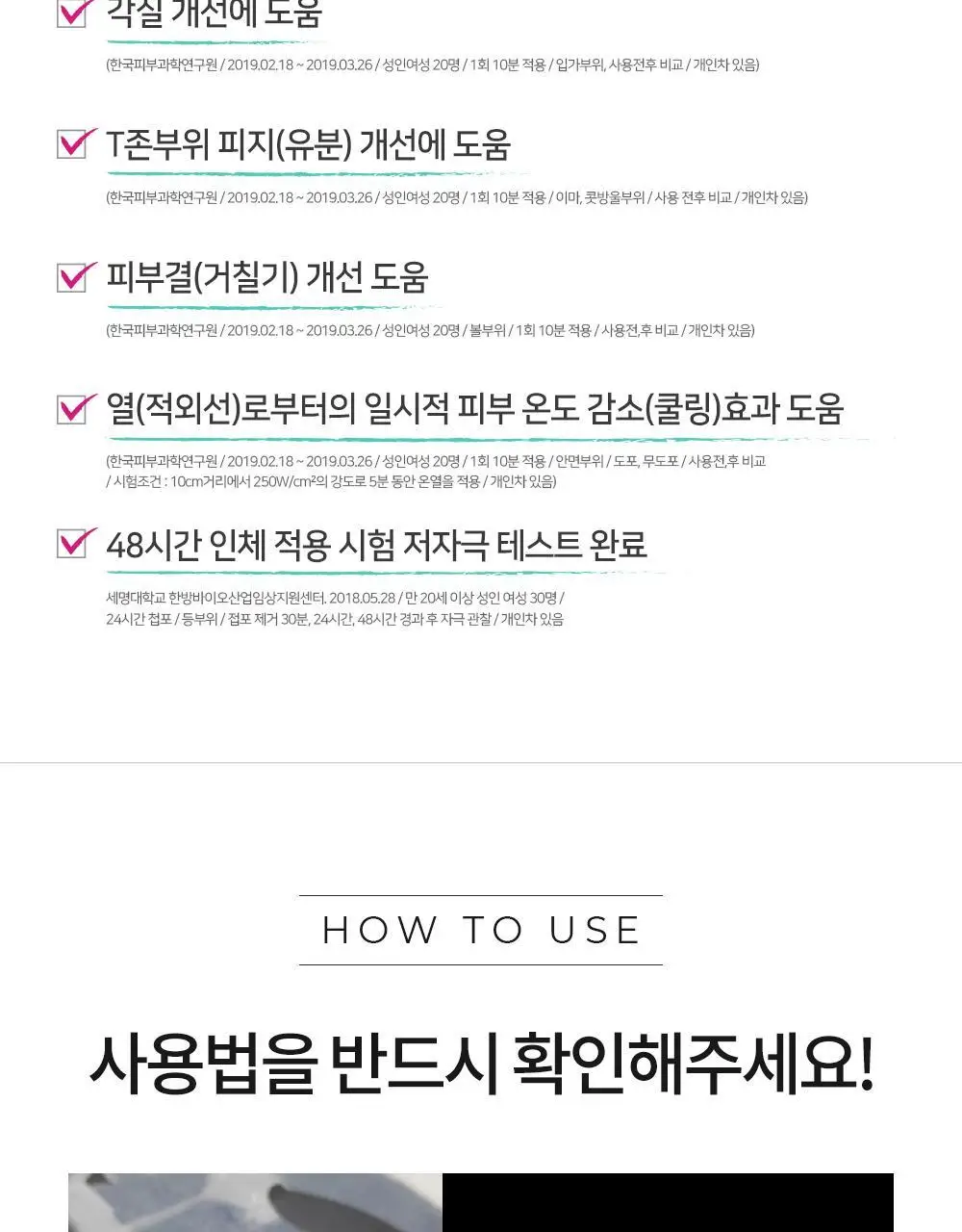 바이비드 인앤아웃 페이셜 마스크 1매 상세페이지 15