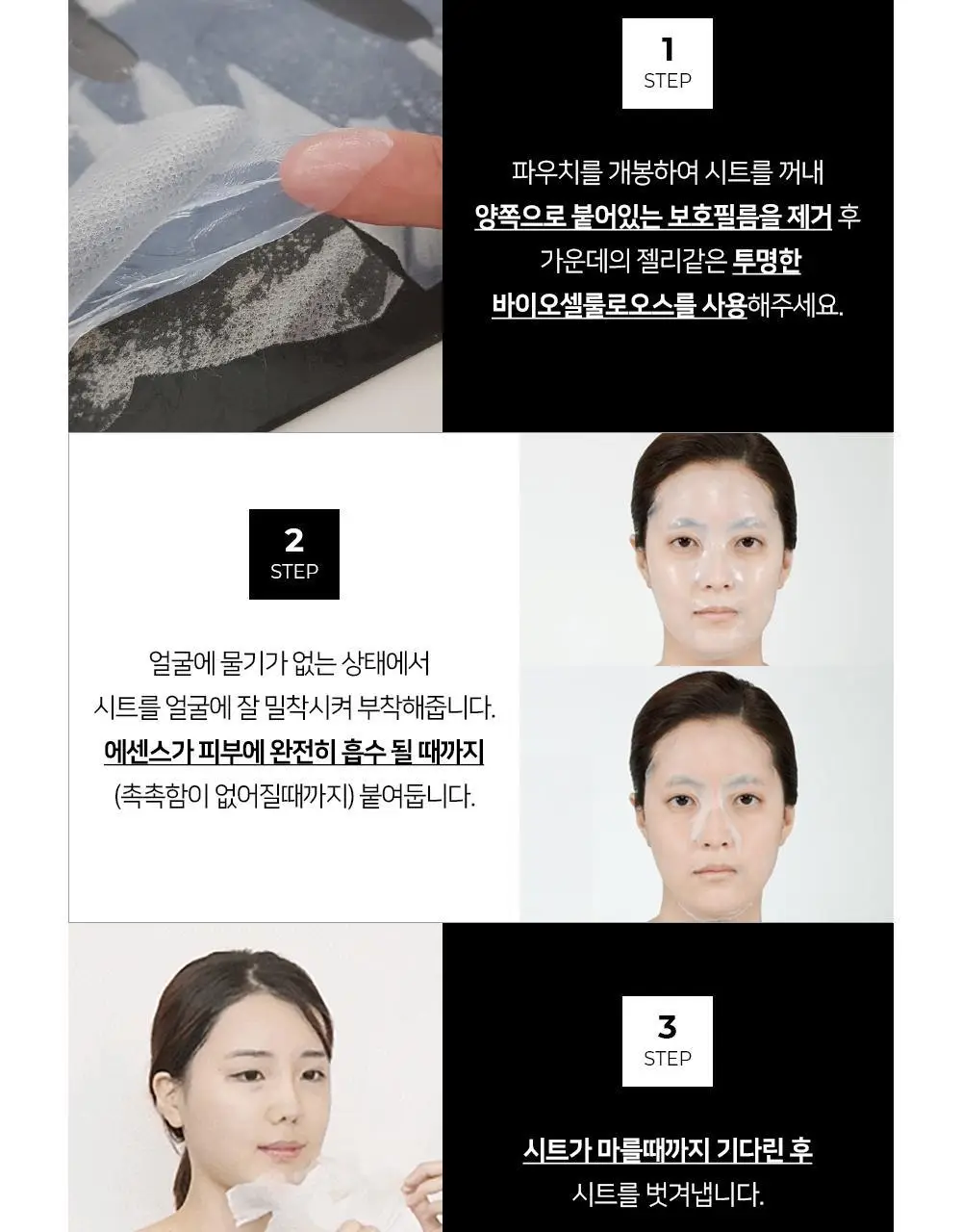 바이비드 인앤아웃 페이셜 마스크 1매 상세페이지 16