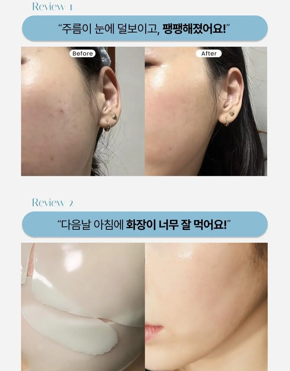 브리스킨 부활초 엑소펩타이드 콜라겐 마스크 1매 상세페이지 11