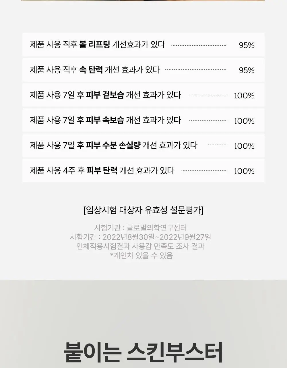 브리스킨 부활초 엑소펩타이드 콜라겐 마스크 1매 상세페이지 12