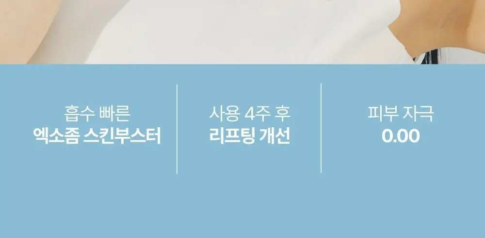 브리스킨 부활초 엑소펩타이드 콜라겐 마스크 1매 상세페이지 14