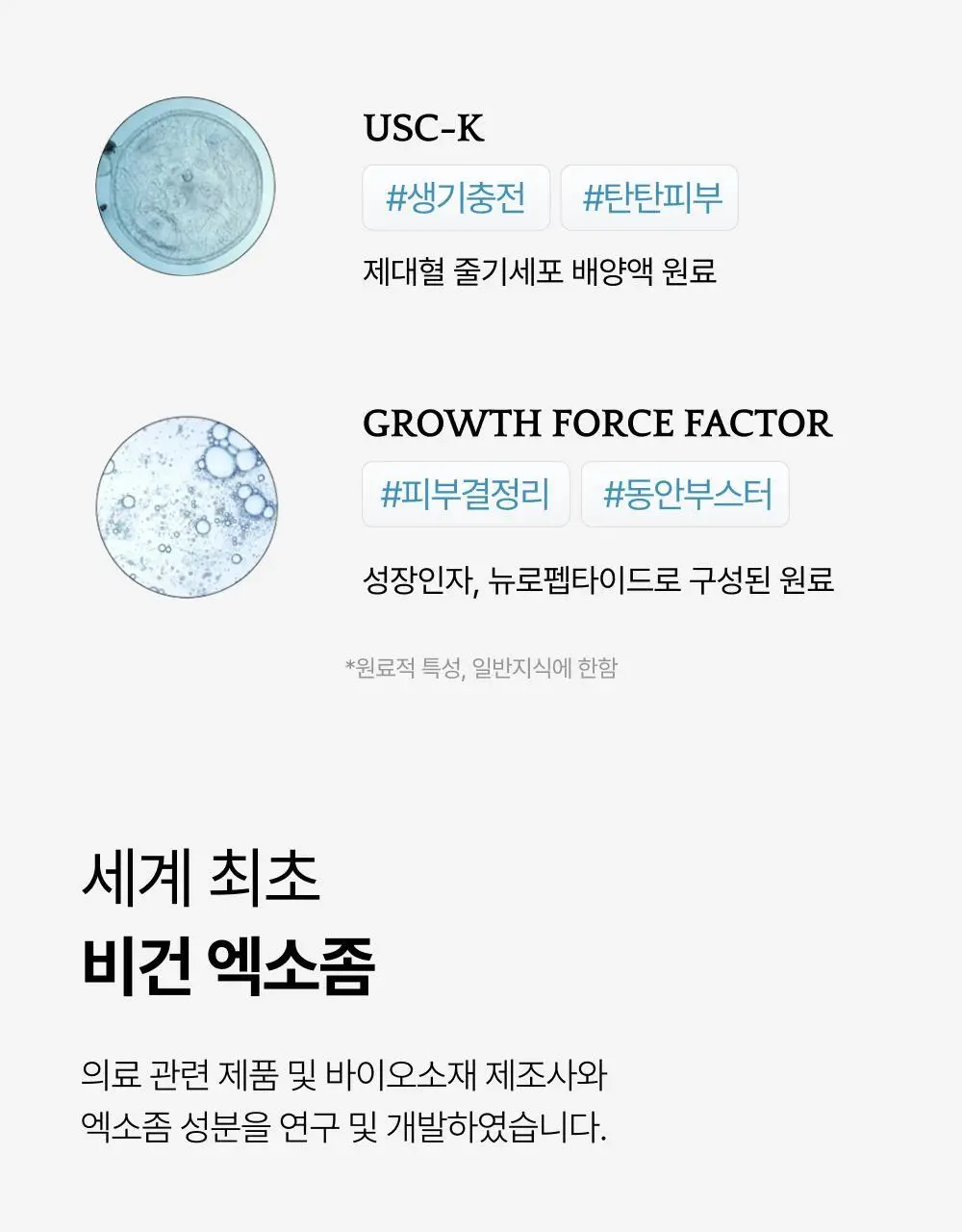 브리스킨 부활초 엑소펩타이드 콜라겐 마스크 1매 상세페이지 22