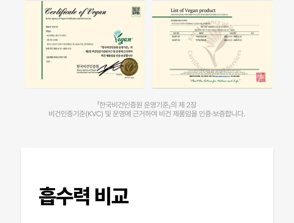 브리스킨 부활초 엑소펩타이드 콜라겐 마스크 1매 상세페이지 23