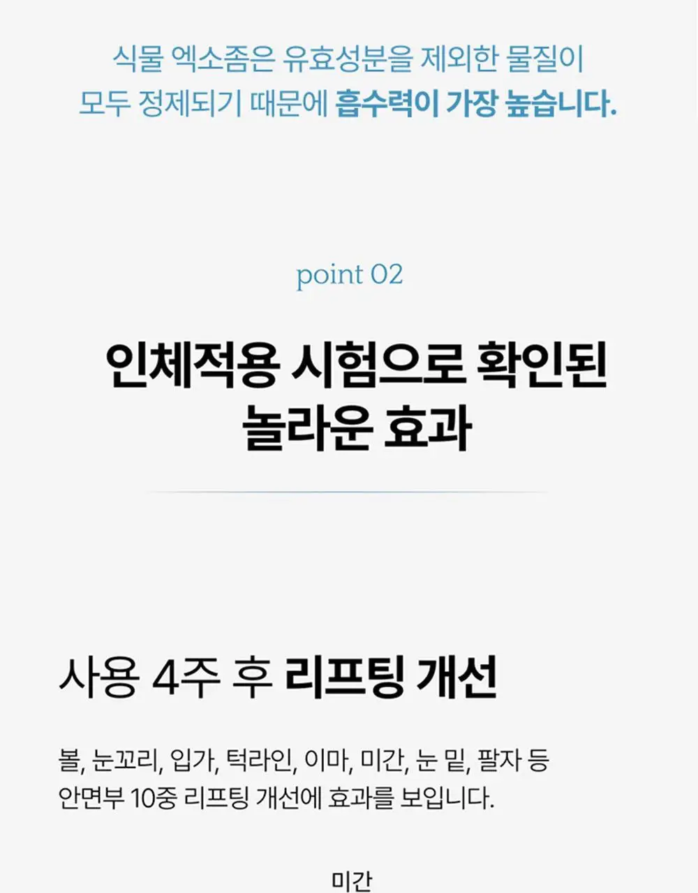 브리스킨 부활초 엑소펩타이드 콜라겐 마스크 1매 상세페이지 25
