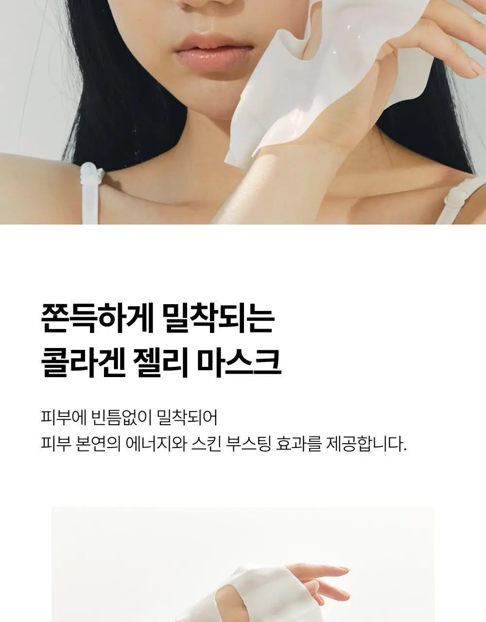 브리스킨 부활초 엑소펩타이드 콜라겐 마스크 1매 상세페이지 35