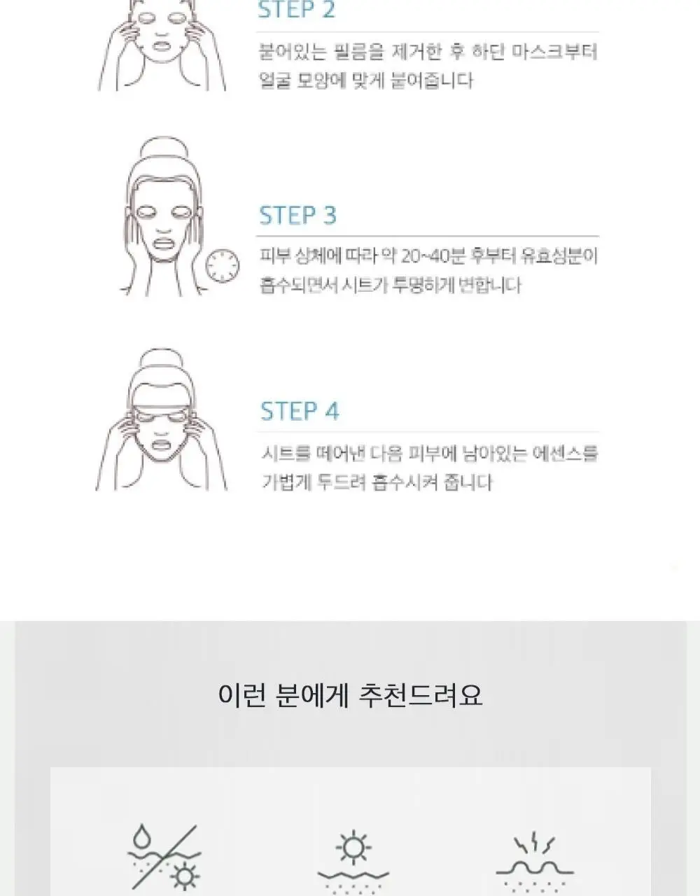 브리스킨 부활초 엑소펩타이드 콜라겐 마스크 1매 상세페이지 37