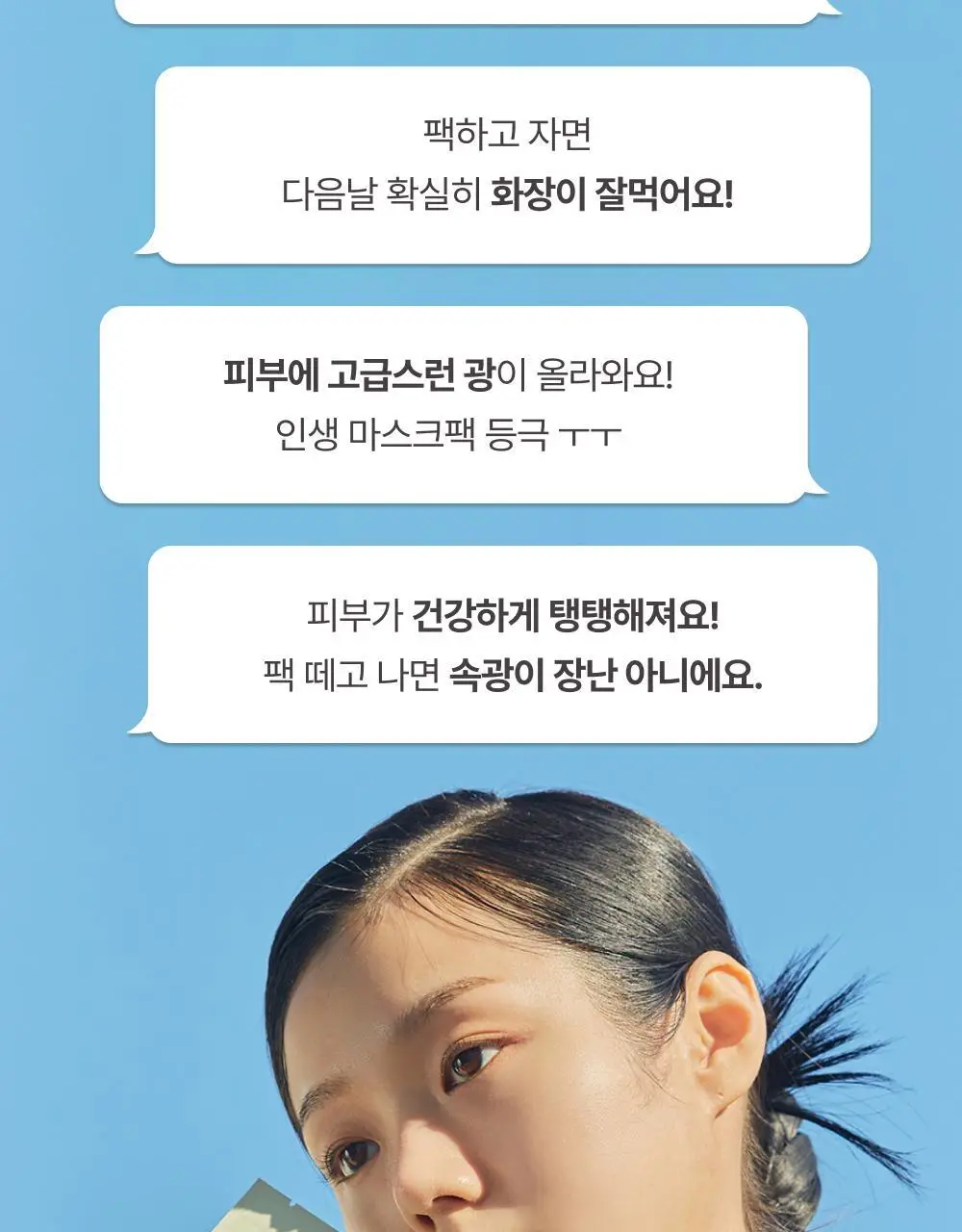 브리스킨 어성초 엑소펩타이드 콜라겐 마스크 1매 상세페이지 5