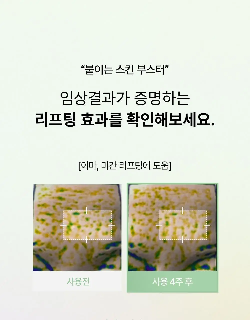 브리스킨 어성초 엑소펩타이드 콜라겐 마스크 1매 상세페이지 7