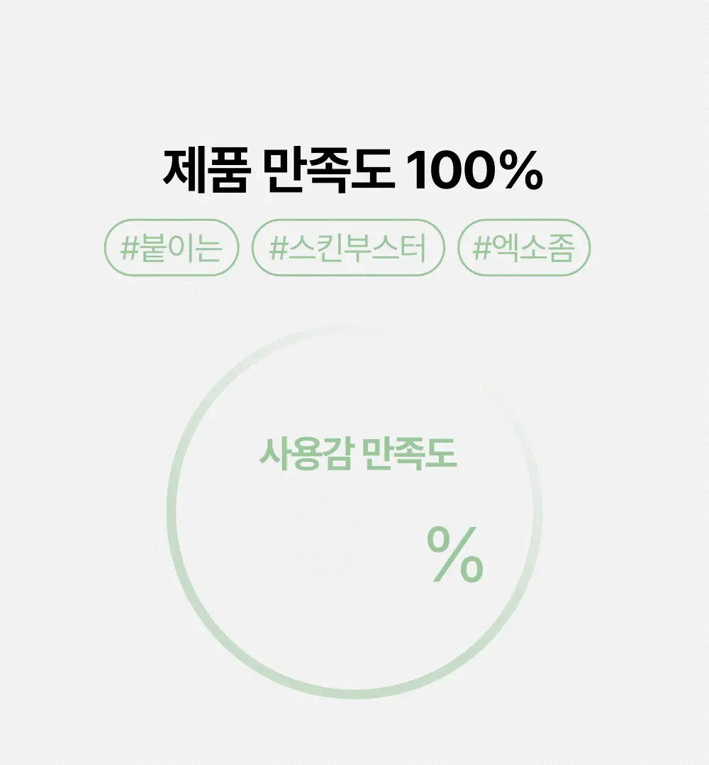 브리스킨 어성초 엑소펩타이드 콜라겐 마스크 1매 상세페이지 10