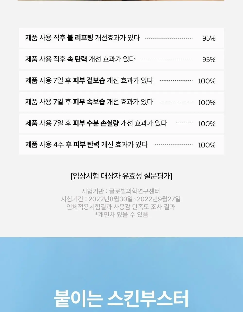 브리스킨 어성초 엑소펩타이드 콜라겐 마스크 1매 상세페이지 12
