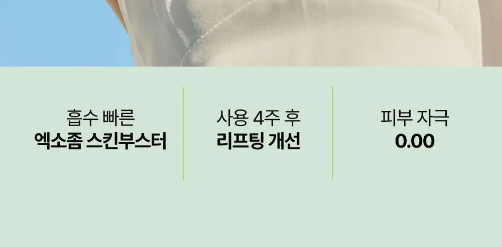 브리스킨 어성초 엑소펩타이드 콜라겐 마스크 1매 상세페이지 14