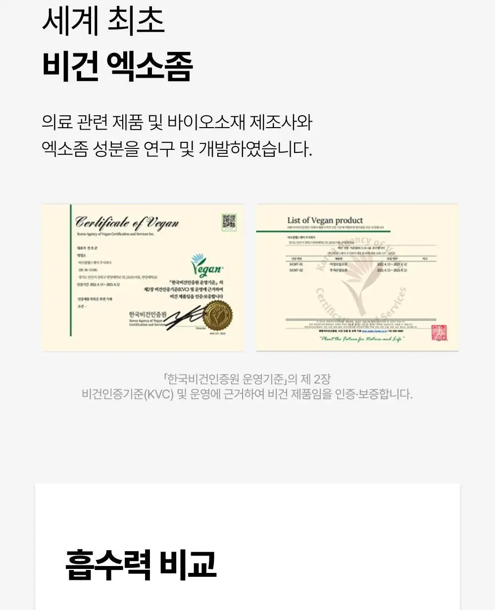 브리스킨 어성초 엑소펩타이드 콜라겐 마스크 1매 상세페이지 22