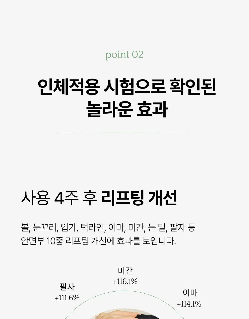 브리스킨 어성초 엑소펩타이드 콜라겐 마스크 1매 상세페이지 24