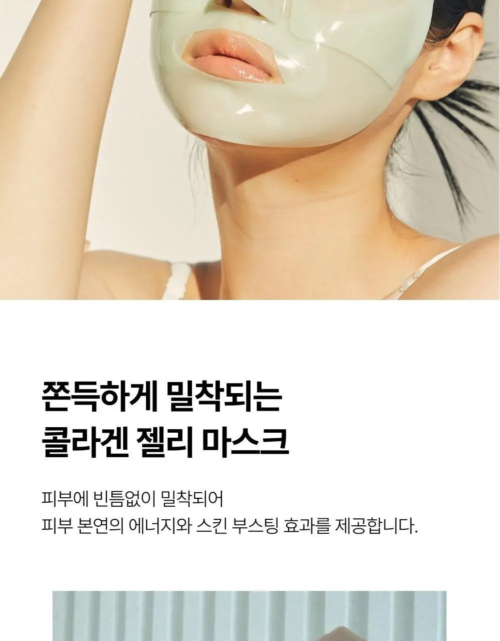 브리스킨 어성초 엑소펩타이드 콜라겐 마스크 1매 상세페이지 34