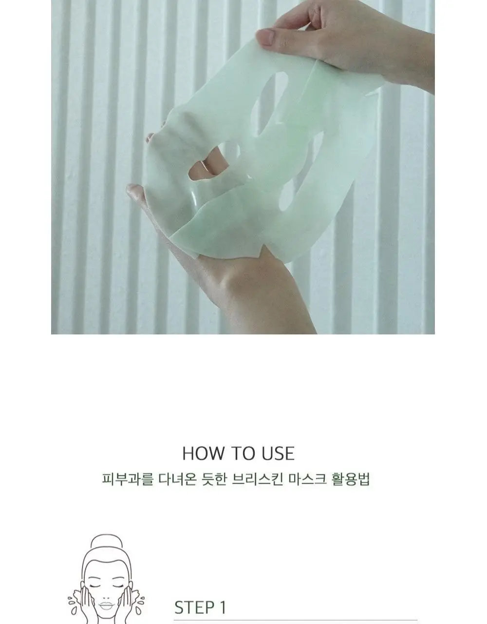 브리스킨 어성초 엑소펩타이드 콜라겐 마스크 1매 상세페이지 35