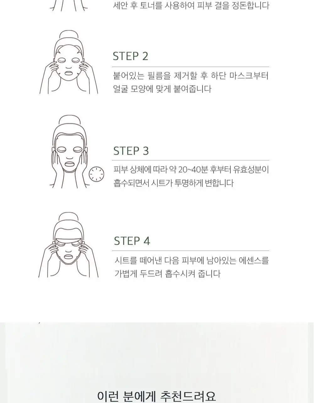 브리스킨 어성초 엑소펩타이드 콜라겐 마스크 1매 상세페이지 36