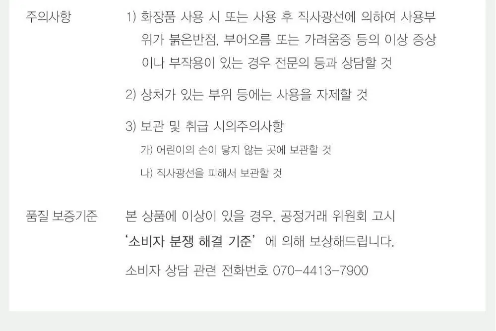 브리스킨 어성초 엑소펩타이드 콜라겐 마스크 1매 상세페이지 40