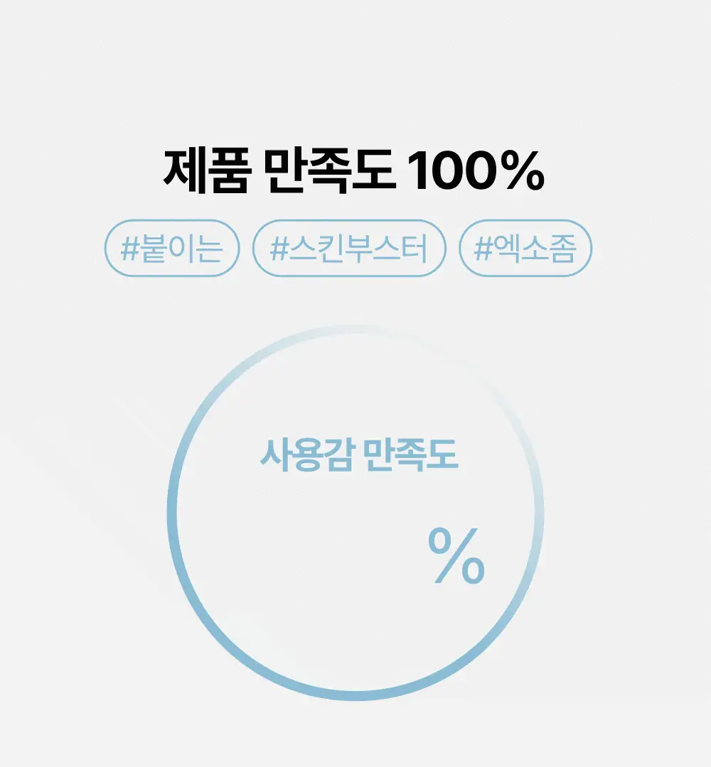 브리스킨 엑소펩타이드 콜라겐 마스크 5매(부활초/어성초) 상세페이지 4