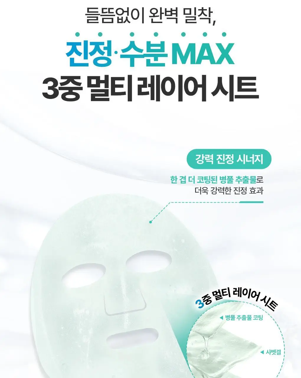 브링그린 징크테카 트러블 세럼 수딩 마스크 1매/ 3+1 기획 상세페이지 6