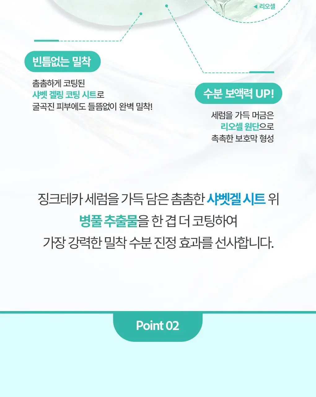 브링그린 징크테카 트러블 세럼 수딩 마스크 1매/ 3+1 기획 상세페이지 7