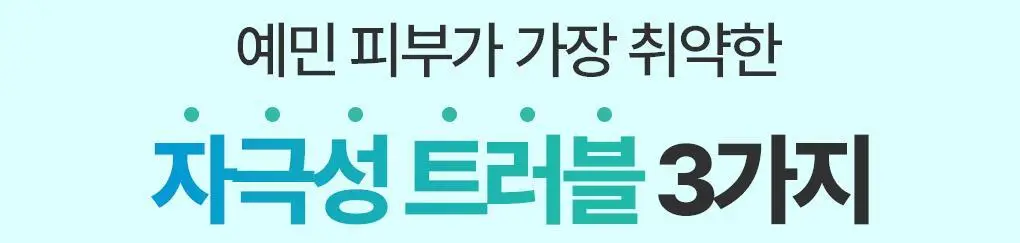 브링그린 징크테카 트러블 세럼 수딩 마스크 1매/ 3+1 기획 상세페이지 8