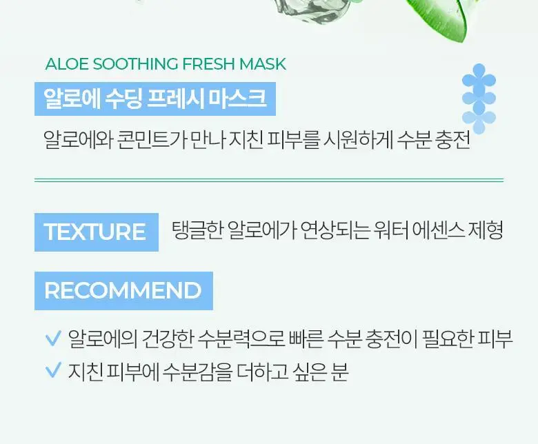 브링그린 프레시 마스크 1매 (히알루 수분/티트리 진정/글루타치온 톤업/알로에 수딩) 상세페이지 13