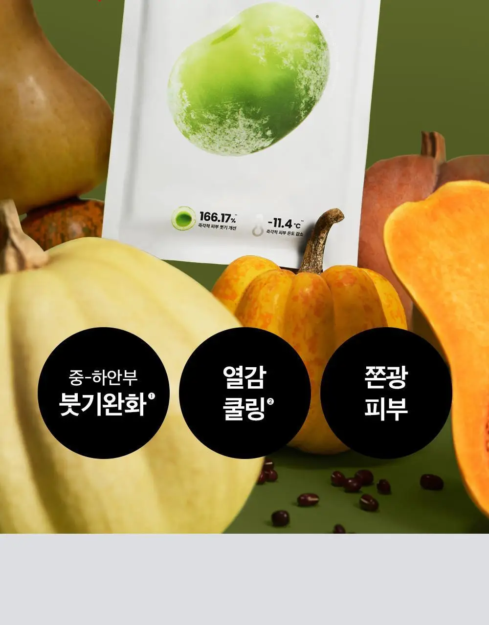 비플레인 녹두 쿨링 앤 슬림 페이스 마스크 10매 (온) 상세페이지 2